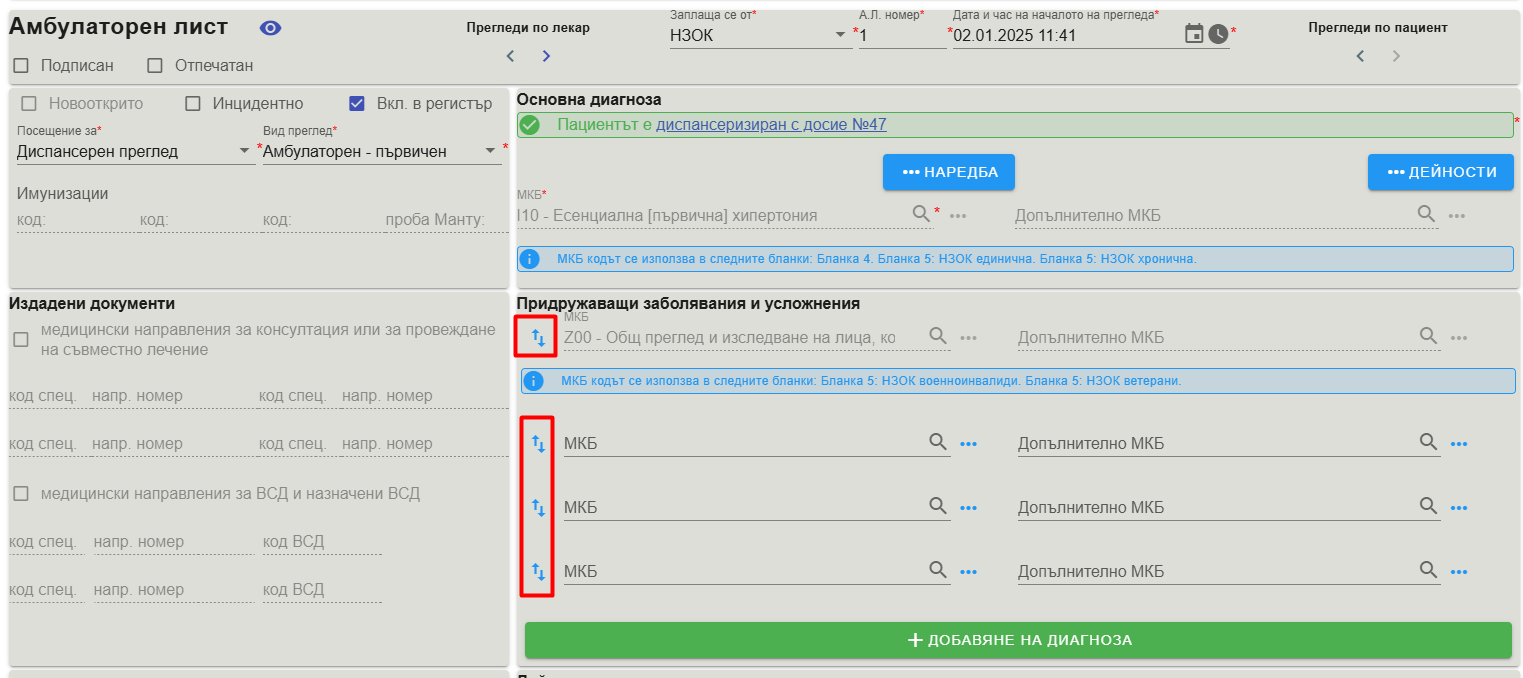 ALAccDiagnoseUpDownArrows