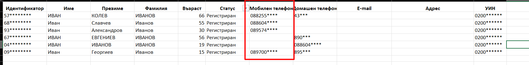 AddedMobilePhoneColExcelExport