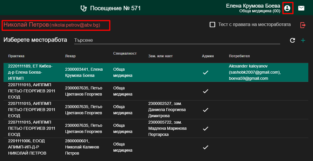 ChangePassBtn