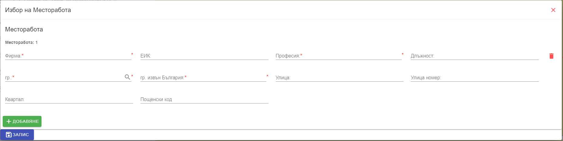 ChooseWorkplaceDialog