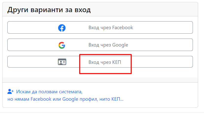 DigitalSignatureLogin