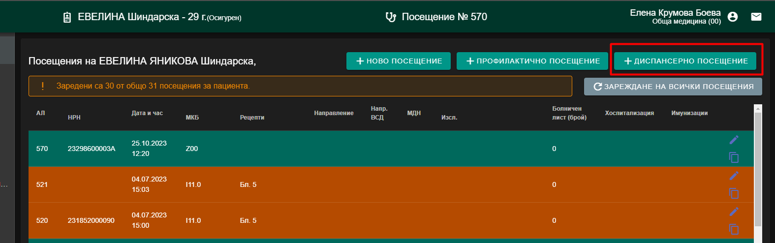 DispanseryPatternAddBtn