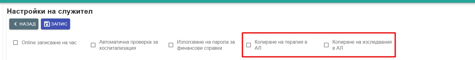 EmployeeSettingsTwoNewCheckboxes