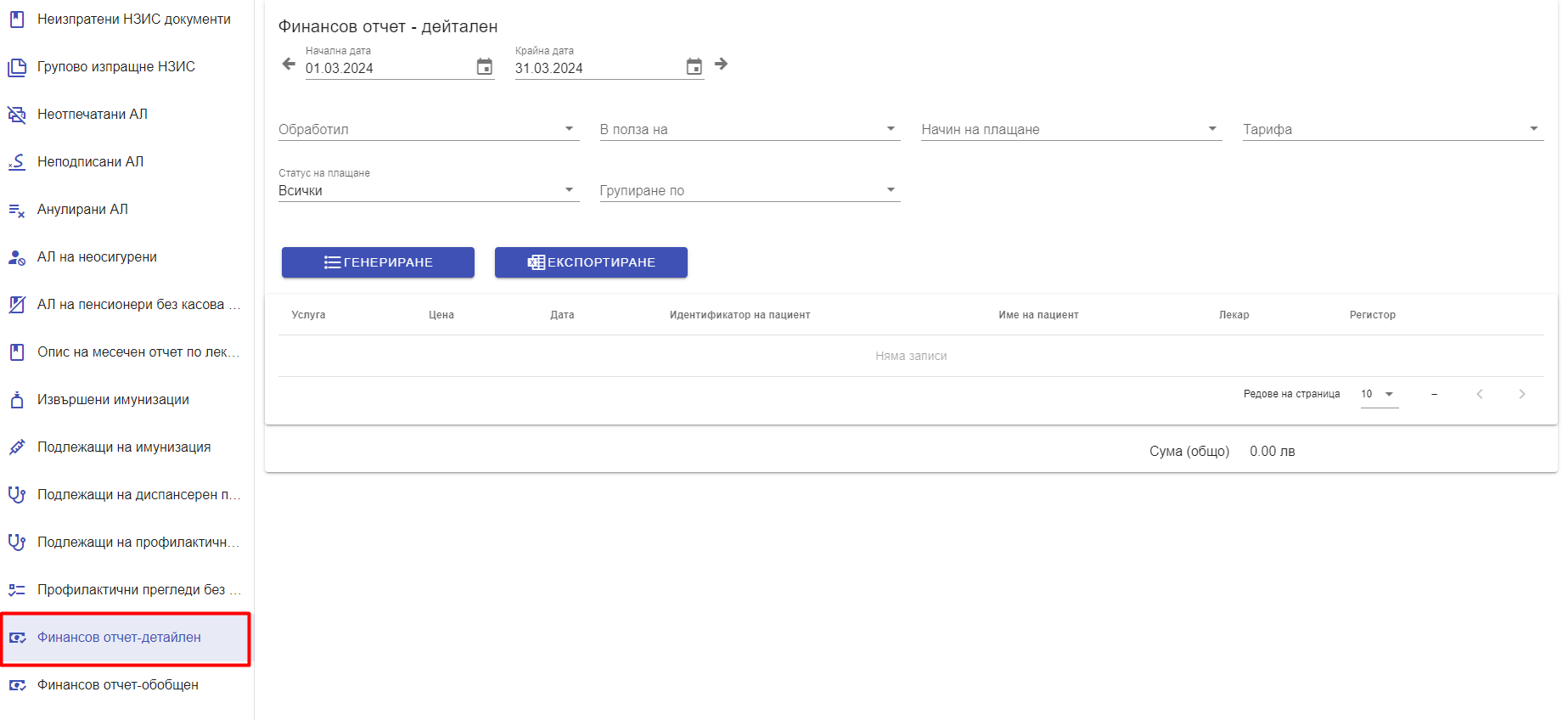 FinancialReportDetailed