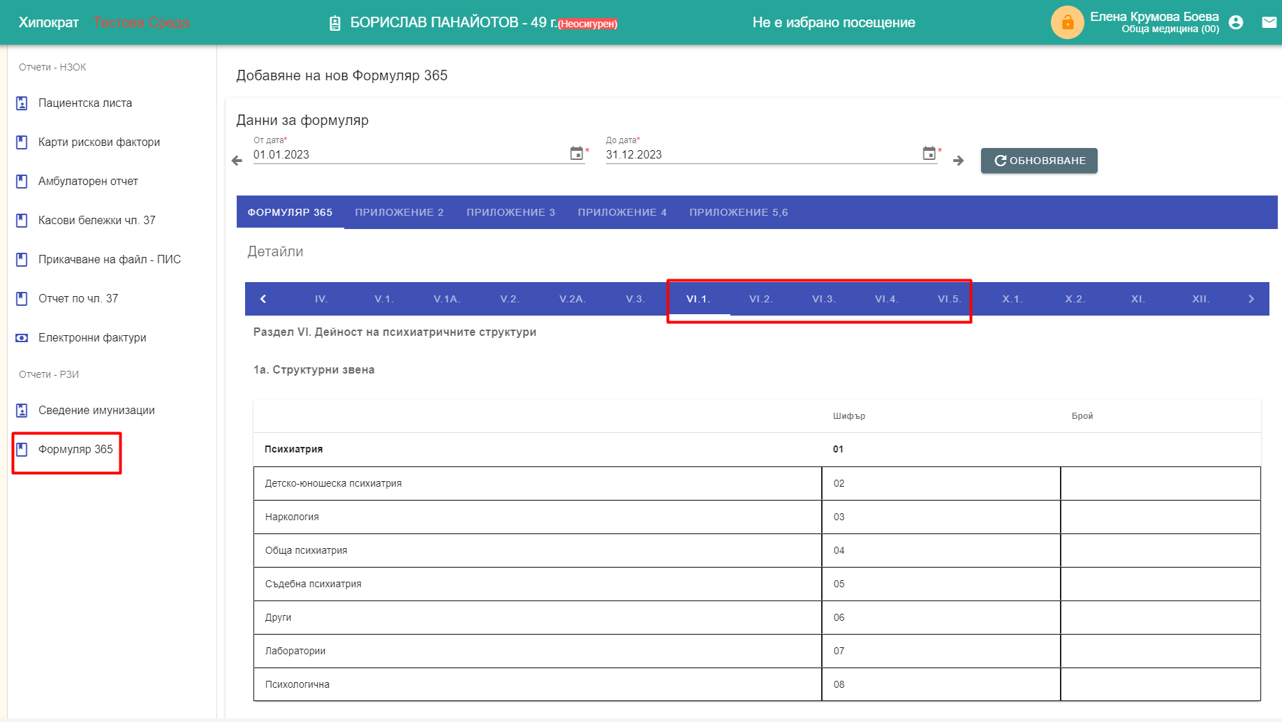 Form365NewTablesAndFields