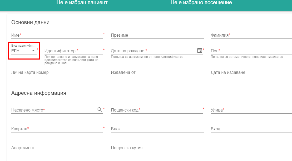 IdTypeDefaultEGN