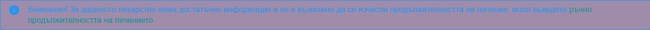 LengthOfTreatmentMsg