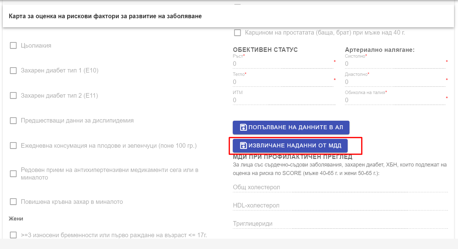 MDDDataExtractBtn