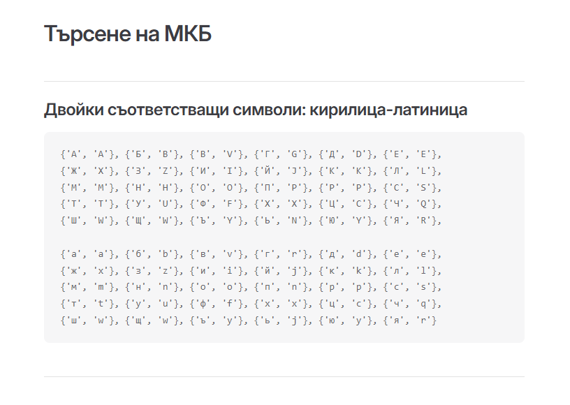 MKBLettersSearchInfo