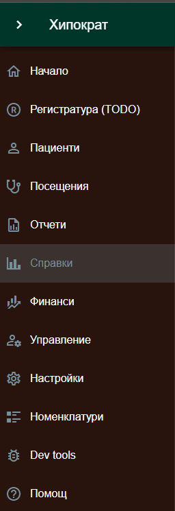 MainVerticalMenuReferences
