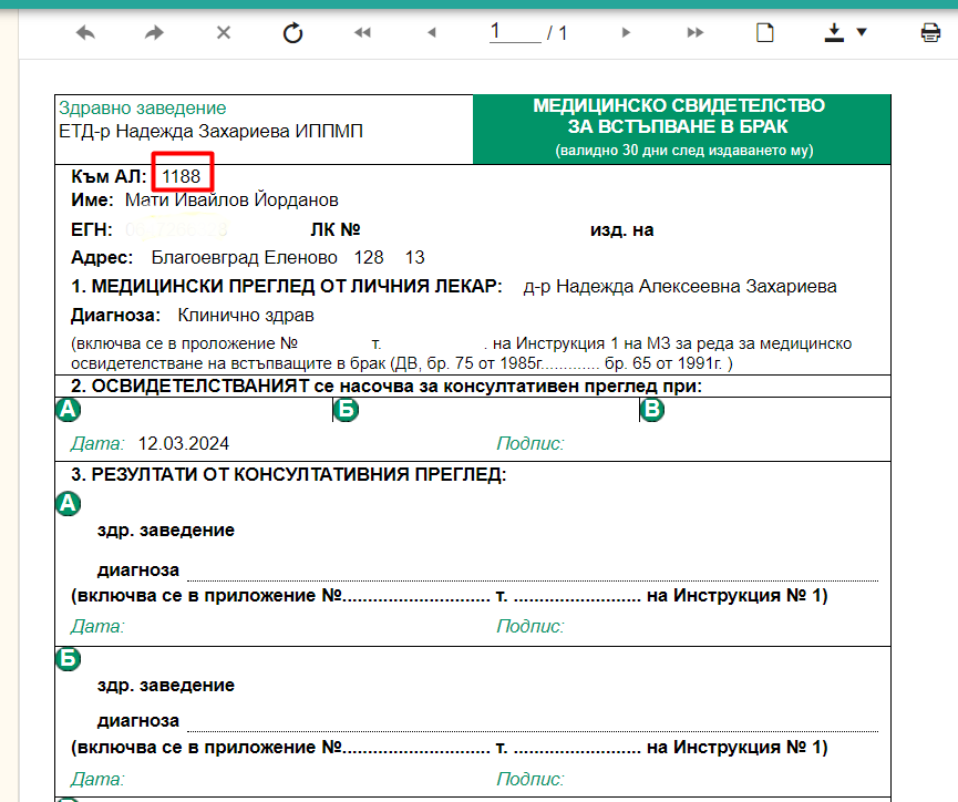 MedDocForMarriagePrintALNumber