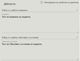 MedHistoryObjectiveCondition