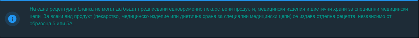 MedicinesProductsDietFoodsMsg