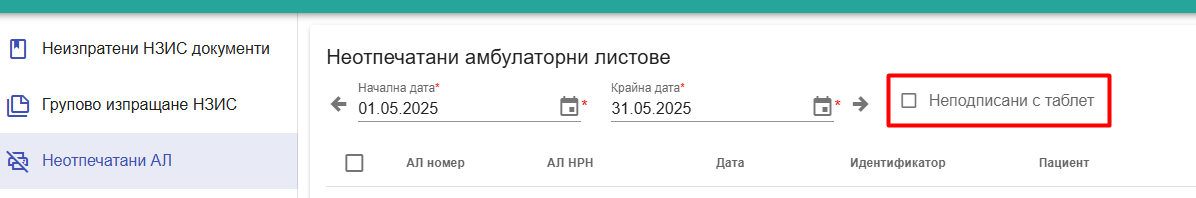 NotSignedWithTabletCheckbox