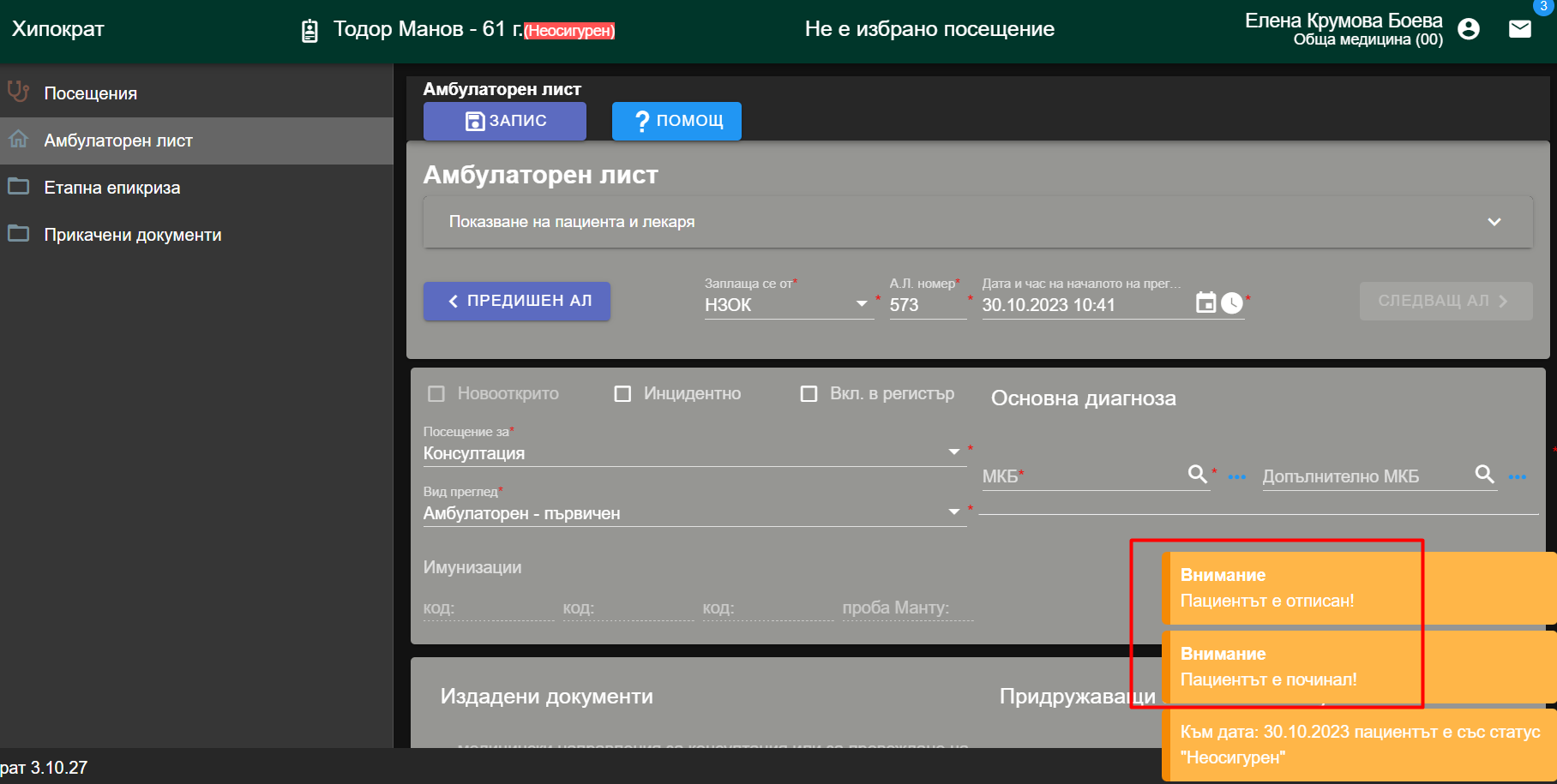 PatientDeregisteredDiedMsg