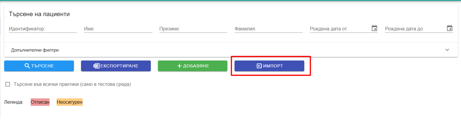 PatientsSearchImportBtn
