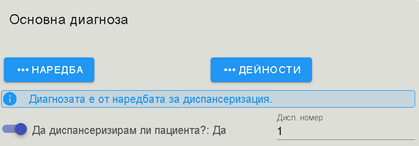 RegulationActivitiesBtns