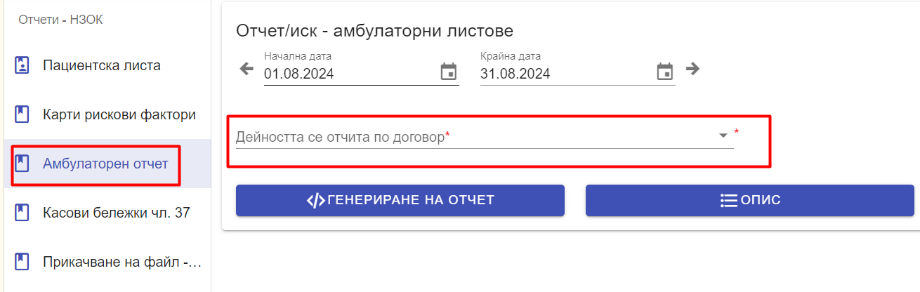ReportsALContractsDropDown