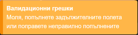 RequiredFieldsMsg