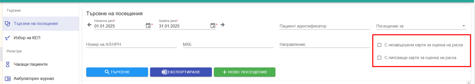 SearchVisitsTwoDifferentRiskEvalCardsOptions