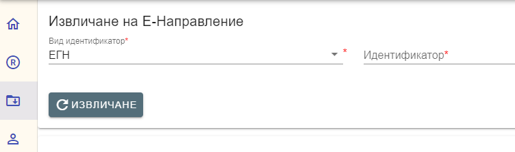 SpecialistsIdentTypeEGNDefault