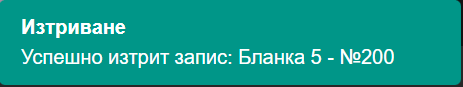SuccessDelMsg
