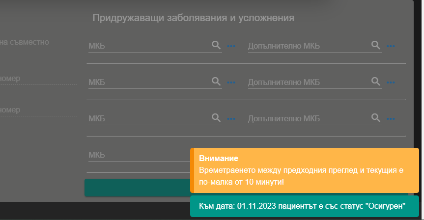 TimeBetweenCheckupsMsg2