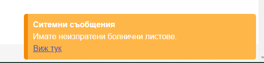 UnsendSickSheetsMsg
