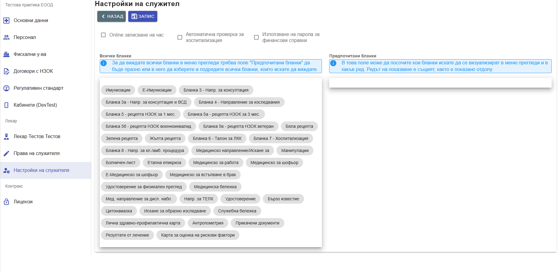 UserSettingsMenu